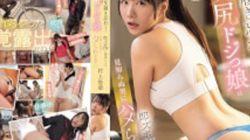 sextop1 — SNOS-264 Clumsy Girl With A Beautiful Butt Who Always Forget — khung hình 4