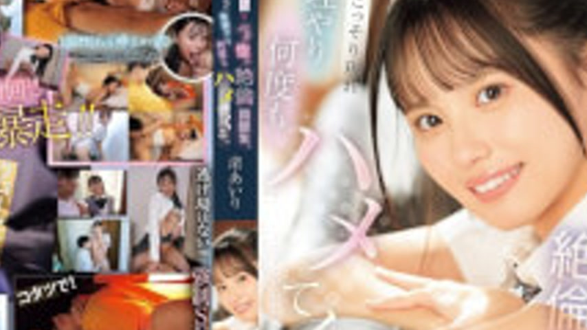sextop1 — SNOS-268 My Classmate, Who’s Head Over Heels For Me And Has  — khung hình 4