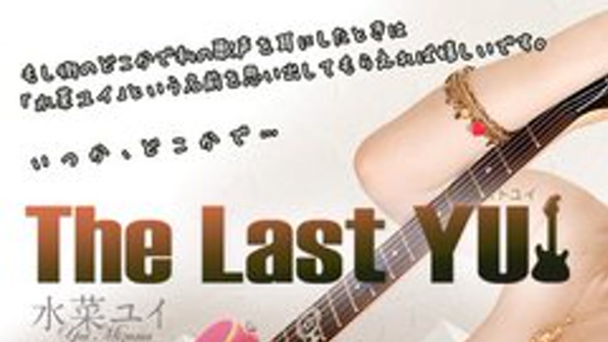 sextop1 — CARIBBEANCOM-030813-283 The Last Yui Part 1 — khung hình 1
