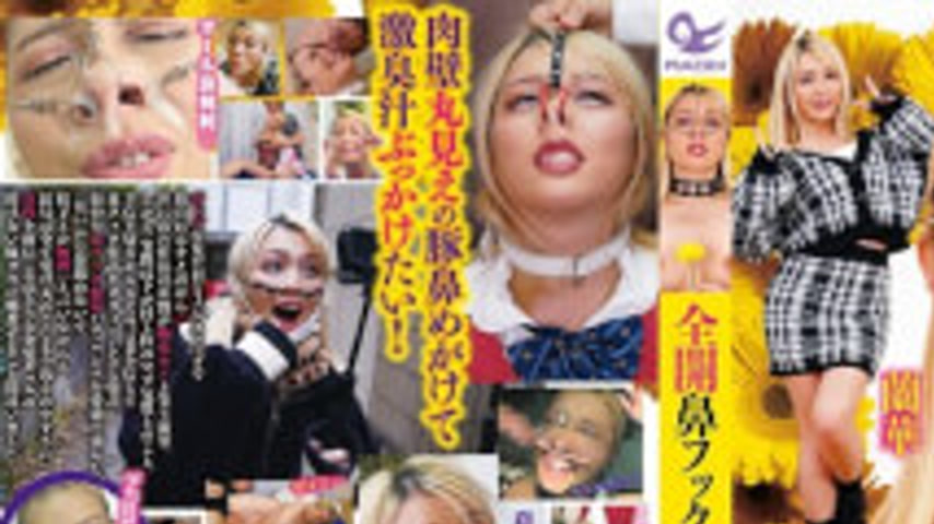 sextop1 — NEO-853 Fully Open Nose Hook Ranko — khung hình 1