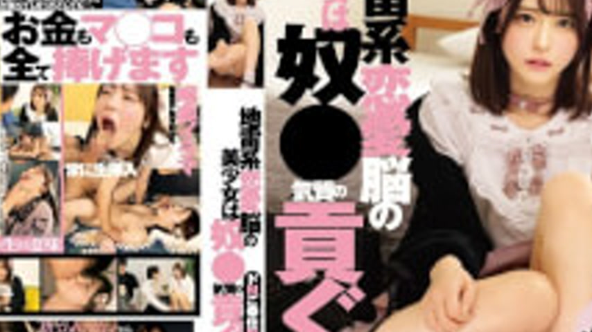 sextop1 — MILK-295 A Beautiful Girl With A Love-struck, Volatile Perso — khung hình 4