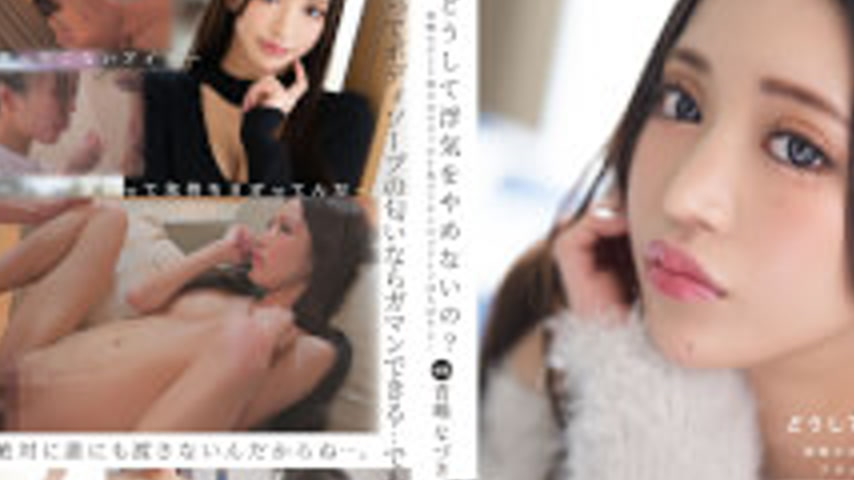 sextop1 — JIMMY-002 Why Won’t You Stop Cheating? The Smell Of Other Wo — khung hình 2