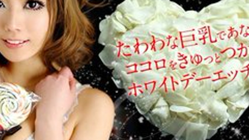 sextop1 — CARIBBEANCOM-031413-288 White Day Sex — khung hình 4