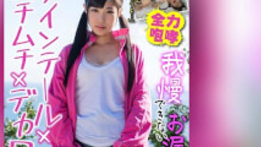 sextop1 — JKSR-27901 The Girl Who Can’t Hold It In And Peees Herself – — khung hình 2
