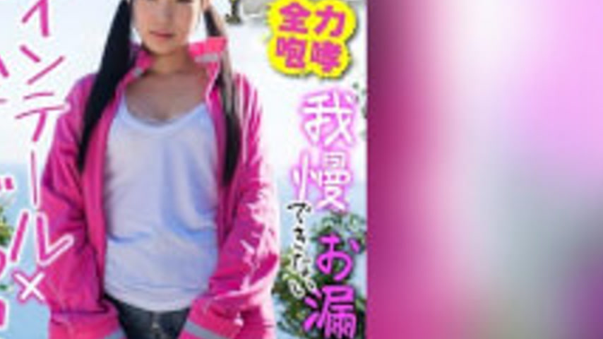 sextop1 — JKSR-27901 The Girl Who Can’t Hold It In And Peees Herself – — khung hình 4