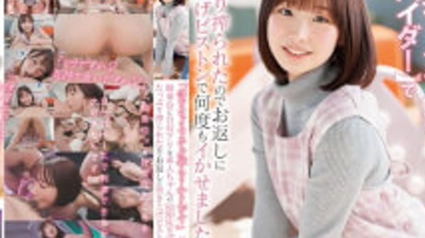 sextop1 — MOGI-160 “Being A Nursery School Teacher Really Streng — khung hình 4