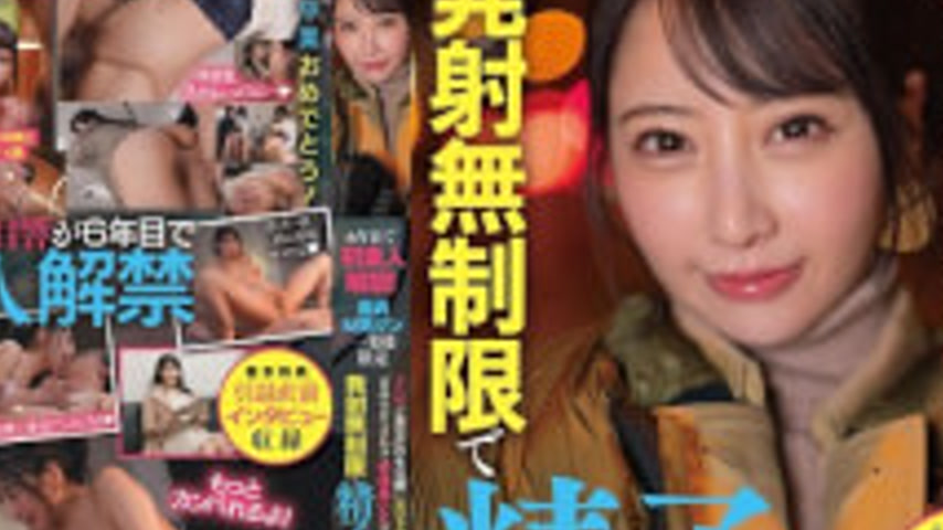 sextop1 — START-589 After 7 Years, The First Time An Amateur Is Allowe — khung hình 4