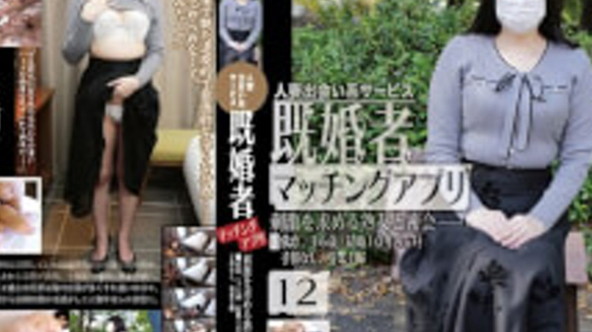 sextop1 — C-2973 12 Married People Matching Apps — khung hình 4