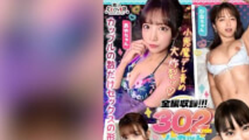 sextop1 — SCBB-077 002#Kimi Koi/Amateur CLOVER Complete Best! — khung hình 1