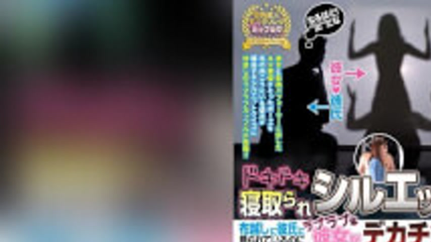 sextop1 — MGNL-178 “Exclusive To Lovestruck Couples! Thrilling C — khung hình 1