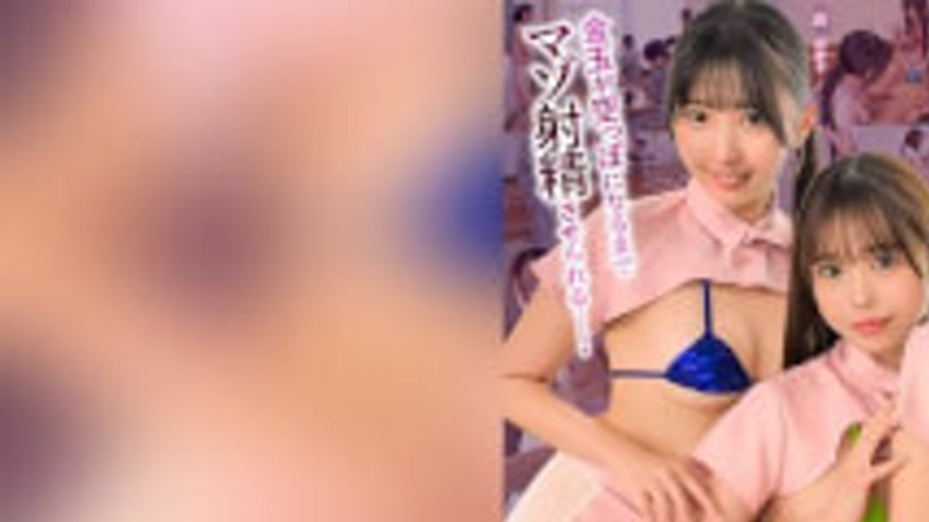 sextop1 — STCVS-050 [I’m Going To Be Put Under Ejaculation Control At — khung hình 1