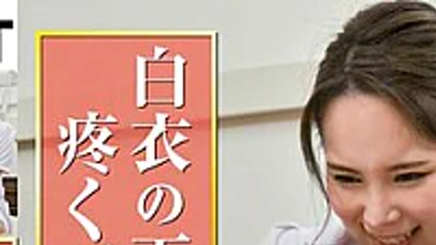 sextop1 — KANZ-342 The Angel In White’s Aching Lower Body: 542-M — khung hình 1
