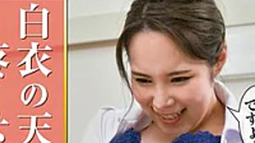 sextop1 — KANZ-342 The Angel In White’s Aching Lower Body: 542-M — khung hình 2