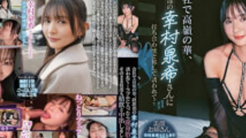 sextop1 — JERA-045 I Was Invited To A Love Hotel By Yukimura Izuki, Th — khung hình 2