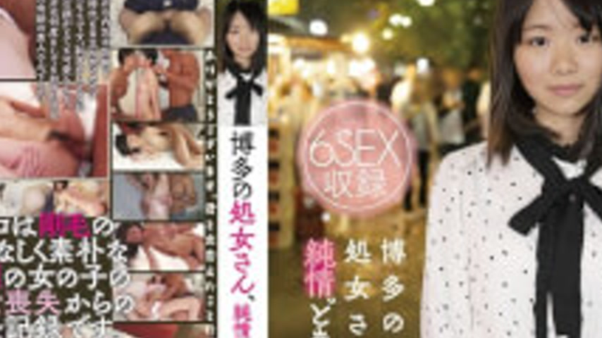 sextop1 — UBUG-014 A Virgin From Hakata, A Pure And Innocent Documenta — khung hình 4