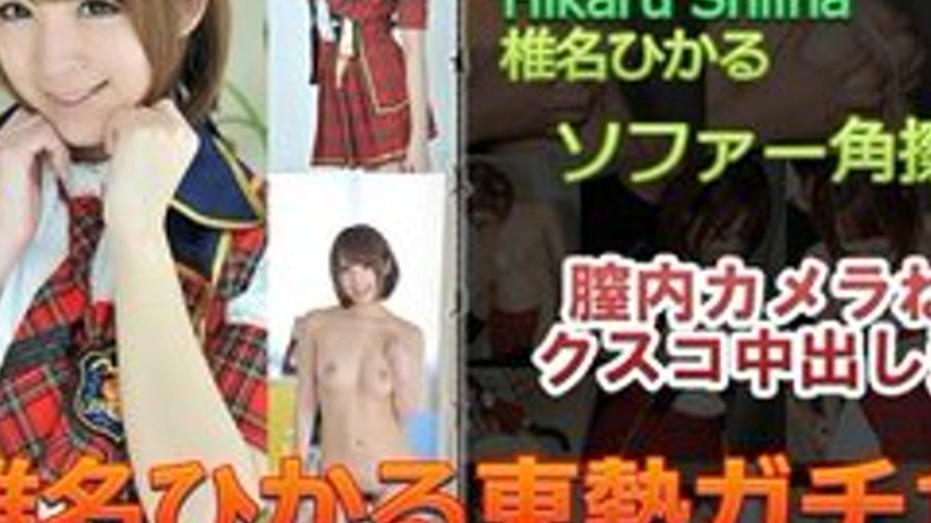 sextop1 — TOKYO-HOT-N0834 Uncensored Hikaru Shiina Tokyo Hot 18 Consec — khung hình 3