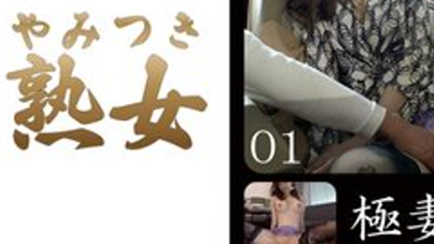 sextop1 — [UNCENSORED-LEAK] 740YMTK-075 Yakuza Wife — khung hình 3