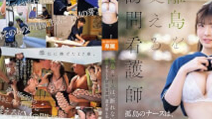 sextop1 — EYAN-224 A Visiting Nurse Supporting Remote Islands; In Her  — khung hình 2