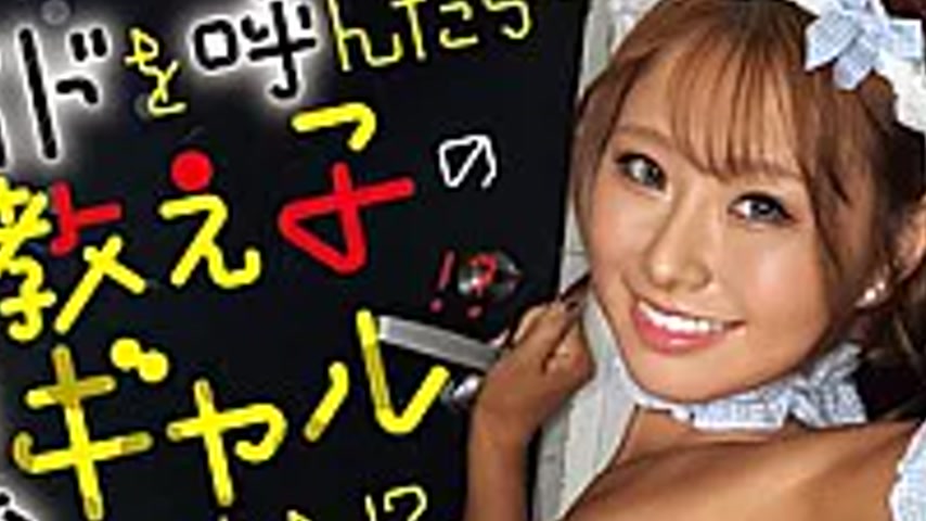 sextop1 — EBWH-333 “I Called For A Maid And My Student, A Dark-s — khung hình 2