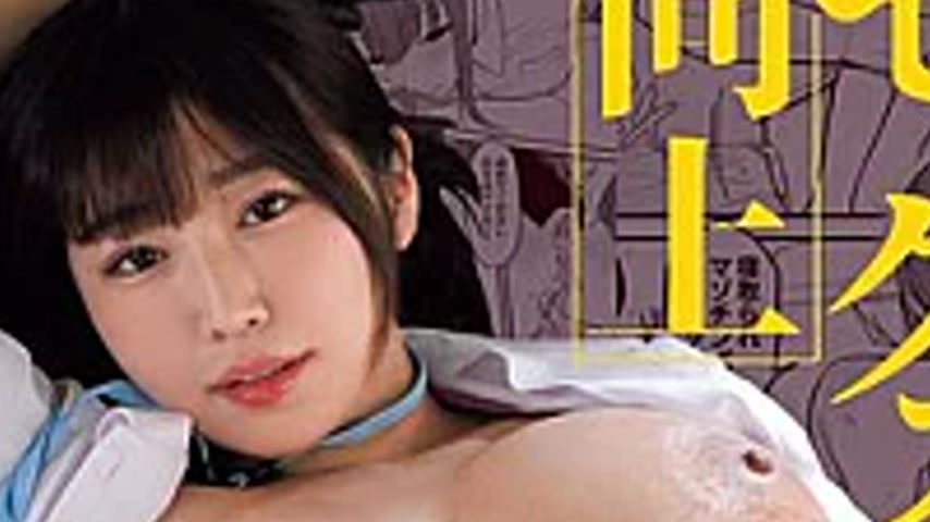 sextop1 — MIMK-280 Sex Enhancement Sensual Clinic! Live-Action Version — khung hình 4