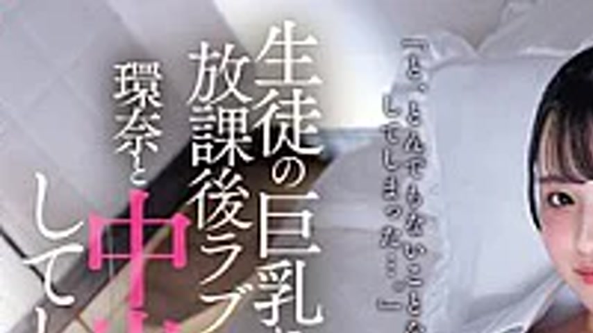 sextop1 — PPPE-421 Losing My Reason To The Sight Of The Student’ — khung hình 1