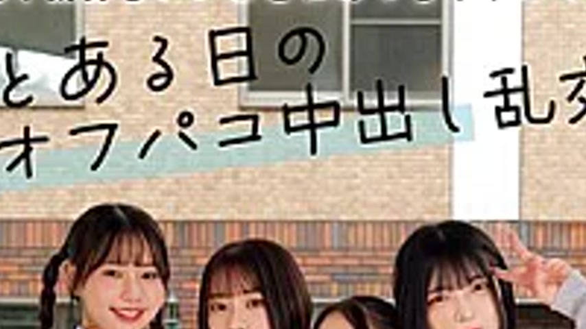 sextop1 — MUKD-577 We’re Totally Hooked On Feeling Good! One Day — khung hình 2