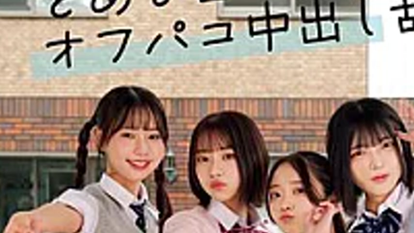 sextop1 — MUKD-577 We’re Totally Hooked On Feeling Good! One Day — khung hình 3