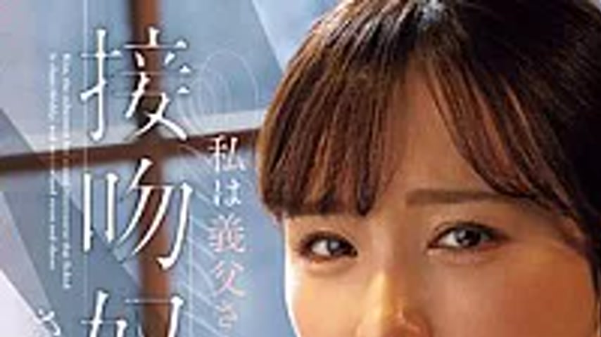 sextop1 — FPRE-236 I’m My Father-in-law’s Kissing Slave Un — khung hình 1