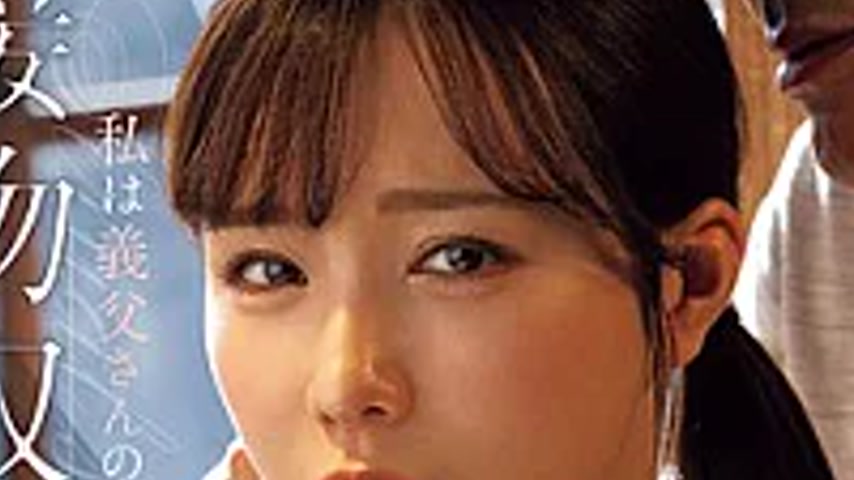 sextop1 — FPRE-236 I’m My Father-in-law’s Kissing Slave Un — khung hình 2