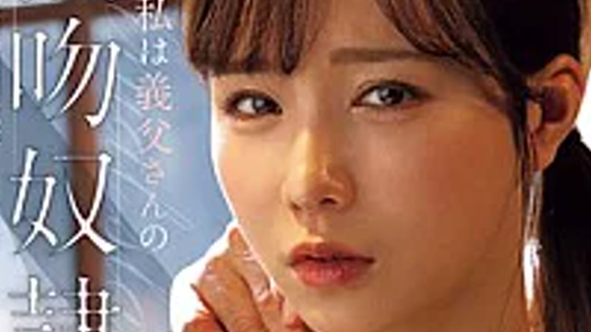 sextop1 — FPRE-236 I’m My Father-in-law’s Kissing Slave Un — khung hình 3
