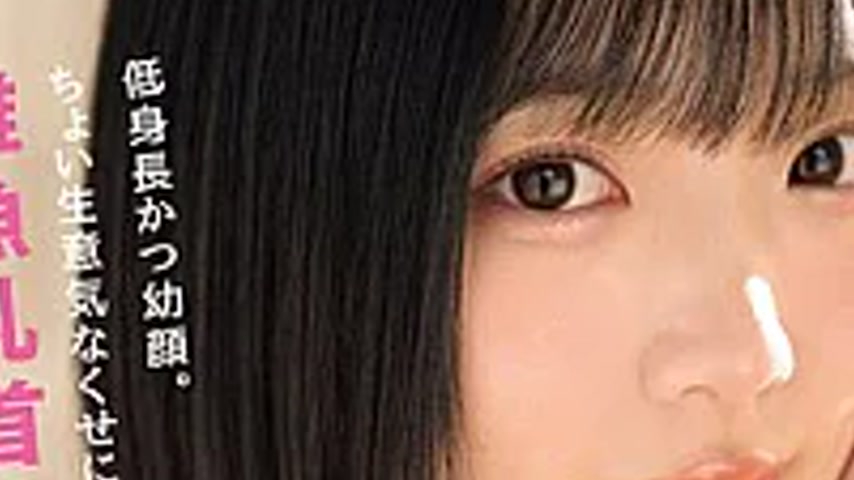 sextop1 — MIDA-662 Short And With A Baby Face. A Little Cheeky, Yet Wi — khung hình 3