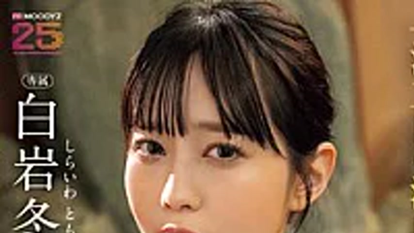 sextop1 — MIKR-102 [A Steamy Affair Trip With The Best Mistress] A Two — khung hình 1