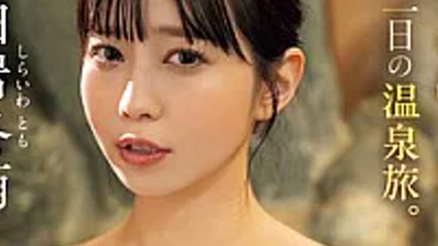 sextop1 — MIKR-102 [A Steamy Affair Trip With The Best Mistress] A Two — khung hình 3