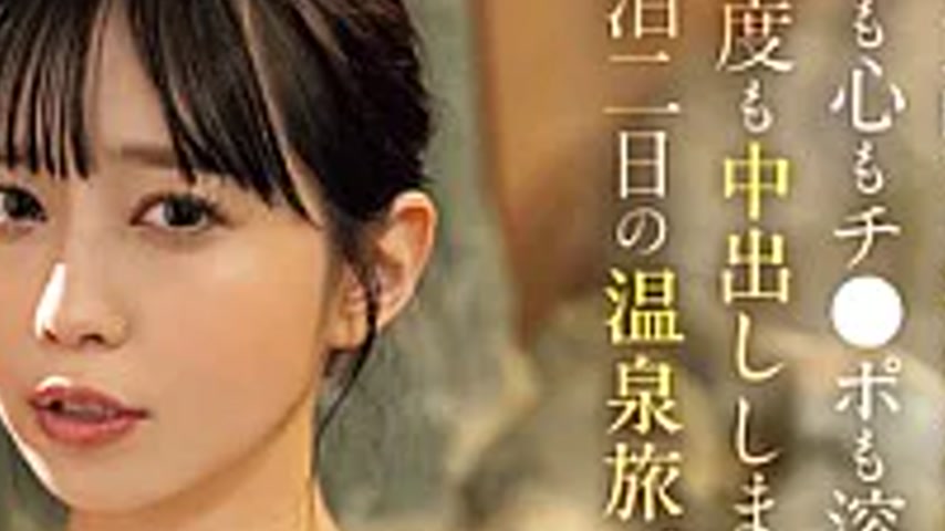 sextop1 — MIKR-102 [A Steamy Affair Trip With The Best Mistress] A Two — khung hình 4