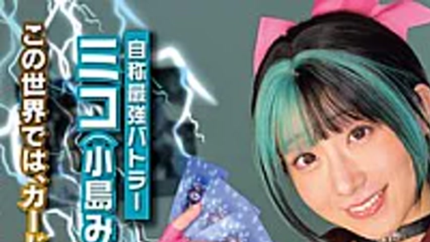 sextop1 — MUKC-127 Arrogant Card Battle Heroine Defeated – Compl — khung hình 1