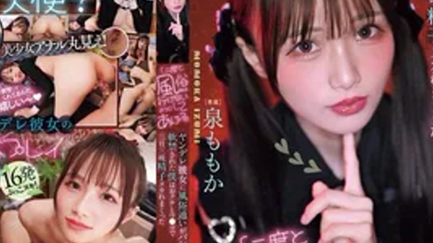 sextop1 — MIDA-672 “I’ll make sure you can’t go to t — khung hình 4