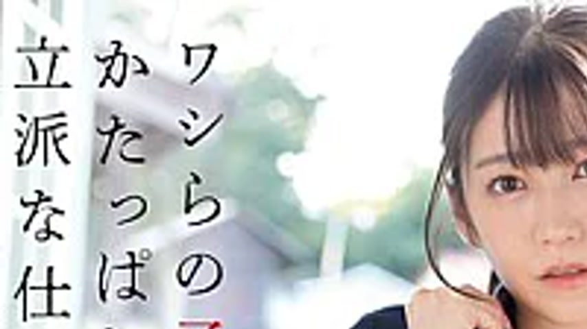 sextop1 — EBWH-338 Since She’s A Nurse Dispatched To A Village T — khung hình 1