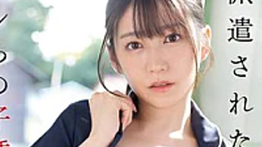 sextop1 — EBWH-338 Since She’s A Nurse Dispatched To A Village T — khung hình 4
