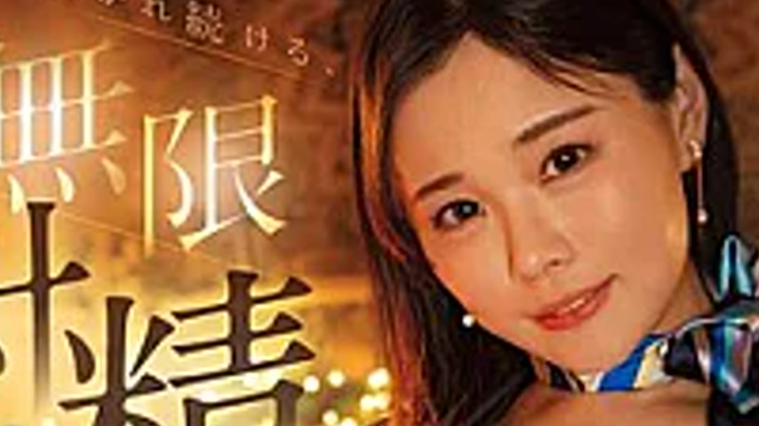 sextop1 — MFYD-149 Even When The Timer Goes Off, A Beautiful Slutty Wo — khung hình 2