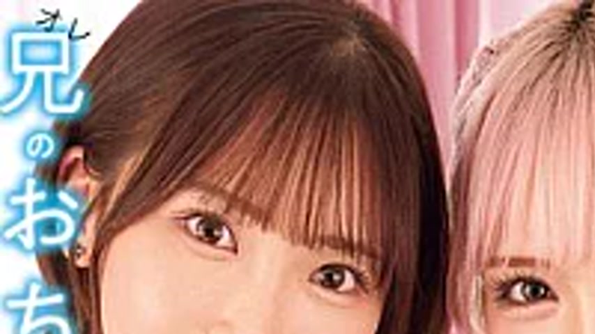 sextop1 — MIRD-285 My Little Sister And Her Friends Are So Horny They& — khung hình 1