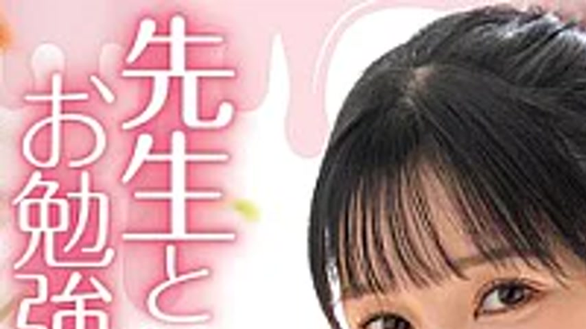 sextop1 — HMN-872 Let’s Study With Your Mucous Membranes, Okay? — khung hình 1