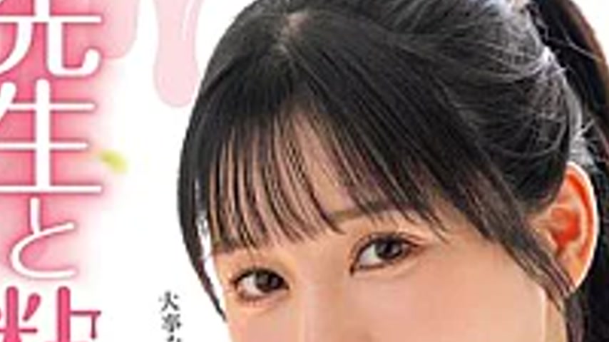 sextop1 — HMN-872 Let’s Study With Your Mucous Membranes, Okay? — khung hình 2
