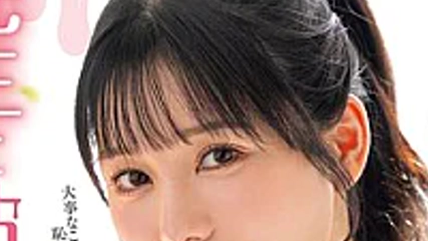 sextop1 — HMN-872 Let’s Study With Your Mucous Membranes, Okay? — khung hình 4