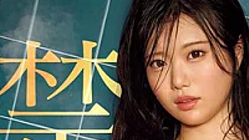 sextop1 — MIDA-676 Arching Back Like A Shrimp! 703 Orgasms, 8215 Convu — khung hình 1