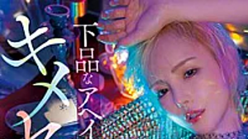 sextop1 — MFYD-148 A Sudden Transformation—my Plain, Introverted, And  — khung hình 1