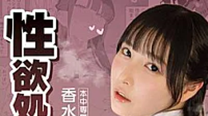 sextop1 — MIMK-284 The Story Of How The Sheltered Young Lady From The — khung hình 1