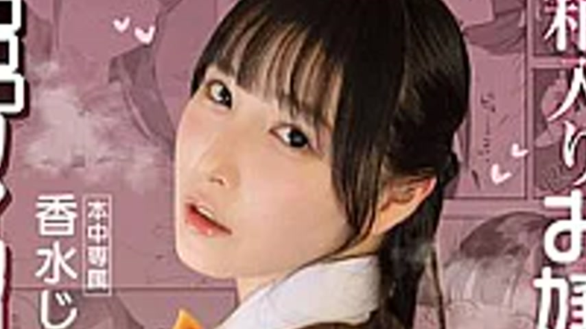 sextop1 — MIMK-284 The Story Of How The Sheltered Young Lady From The — khung hình 2