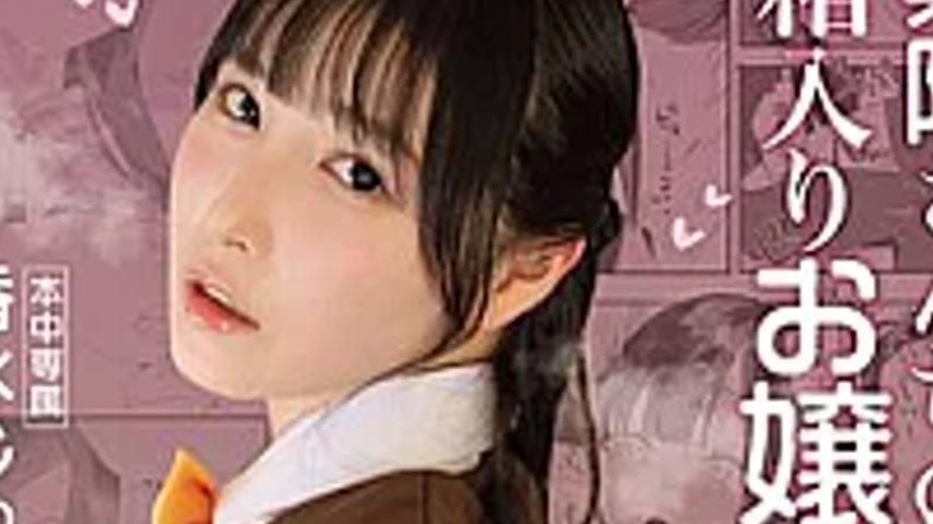 sextop1 — MIMK-284 The Story Of How The Sheltered Young Lady From The — khung hình 4