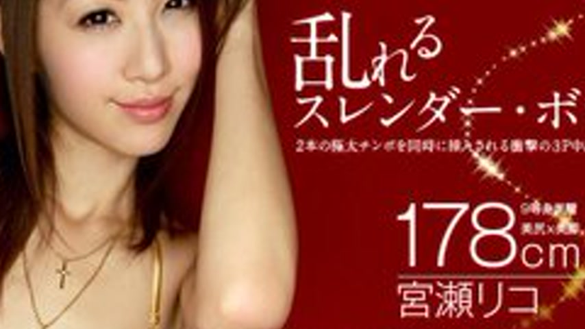 sextop1 — CARIBBEANCOM-040413-305 A Slender Body In Disarray — khung hình 4