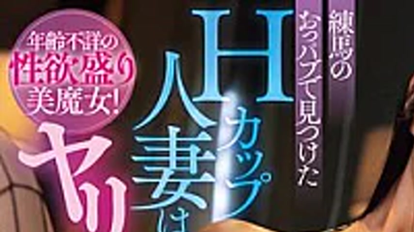 sextop1 — PPPE-425 I Found An H-cup Married Woman At A Hostess Bar In — khung hình 1